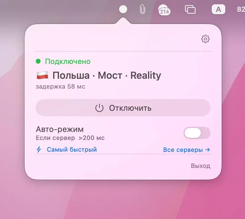 FAILOVER И ПОЧЕМУ ТАКОЕ НЕ ДЕЛАЮТ
Про честный пинг серверов под активным туннелем уже рассказывал чуть ранее, а про авто-режим, который через этот пинг работает - нет | Сетка — социальная сеть от hh.ru