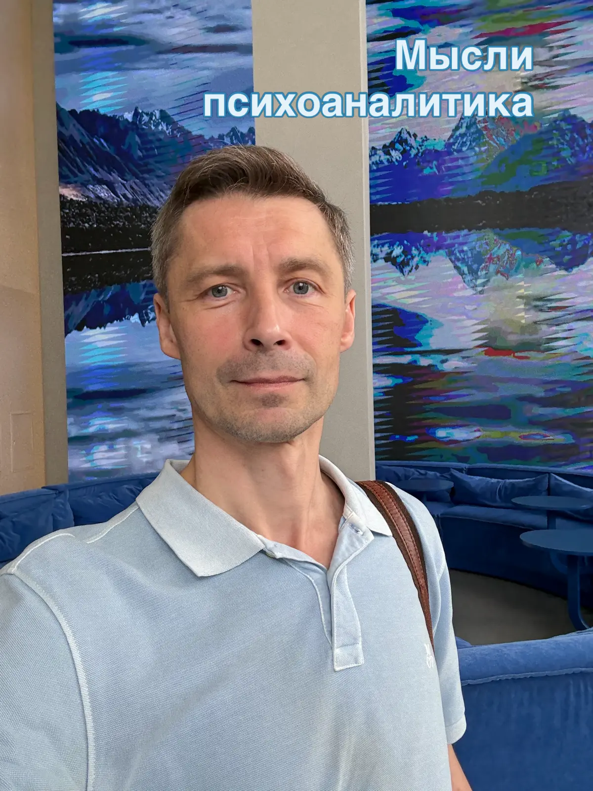 МЫСЛИ ПСИХОАНАЛИТИКА… | Сетка — социальная сеть от hh.ru