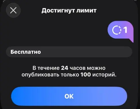 У вас тоже есть лимит на сторис с Премиум?
Больше 100 нельзя?))) | Сетка — социальная сеть от hh.ru