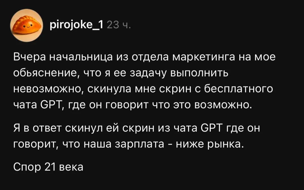 Переиграл и уничтожил
Ещё одно напоминание, что лучшая защита — ответить нападавшему его же оружием.
Готовим скриншоты, коллеги.
На случай важных переговоров. | Сетка — социальная сеть от hh.ru