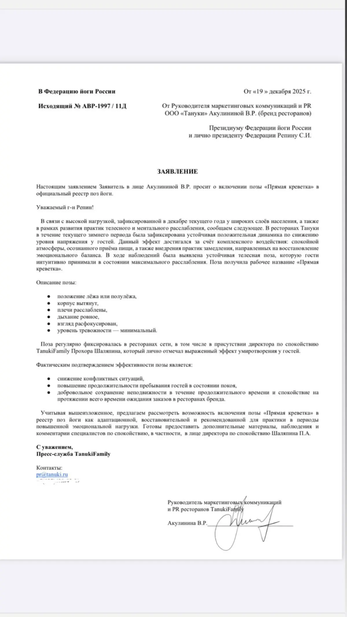+176% к продажам сезонного продукта | Сетка — социальная сеть от hh.ru