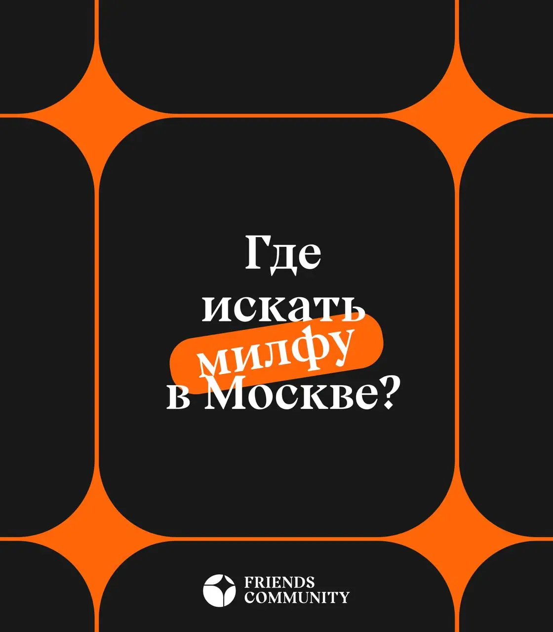 Есть друг, которому эта подборка жизненно необходима?
Ты знаешь, что делать 😏
Сегодня в программе:
🇬🇷 EVA – современная греческая кухня, блюда на открытом огне и в дровяной печи | Сетка — социальная сеть от hh.ru