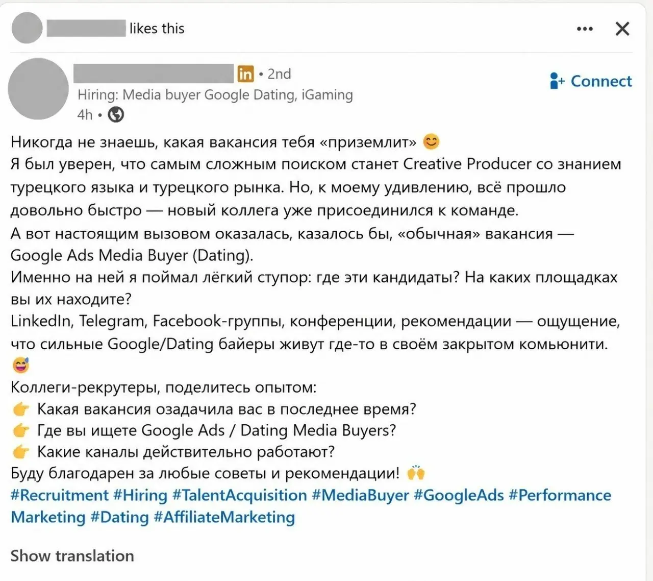 Где искать кандидатов, которых нет ни на HH, ни в LinkedIn | Сетка — социальная сеть от hh.ru