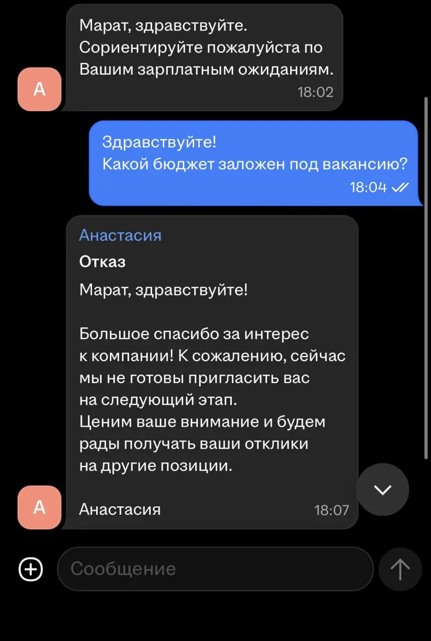 Просто ответ не верный и приз уходит в зрительный зал. Разве вежливо отвечать вопросом на вопрос? :)
tg / max
В этом посте были ссылки, но мы их удалили по правилам Сетки | Сетка — социальная сеть от hh.ru