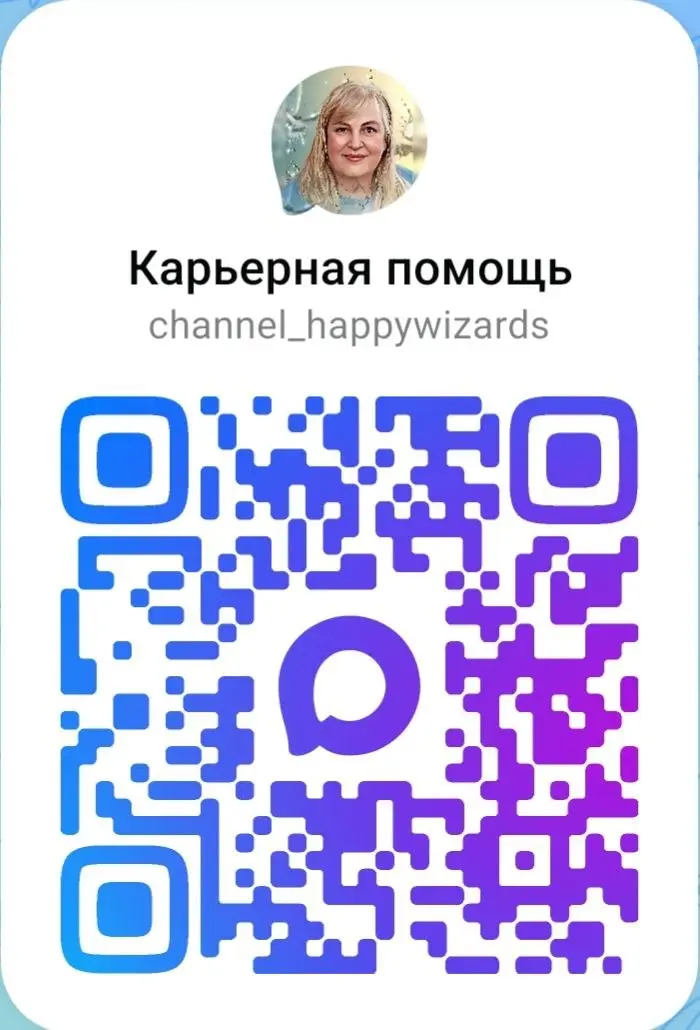 Новая площадка. Начинаю наполнять.
Присоединяйся к каналу по ссылке: https://max.ru/channel\happywizards | Сетка — социальная сеть от hh.ru