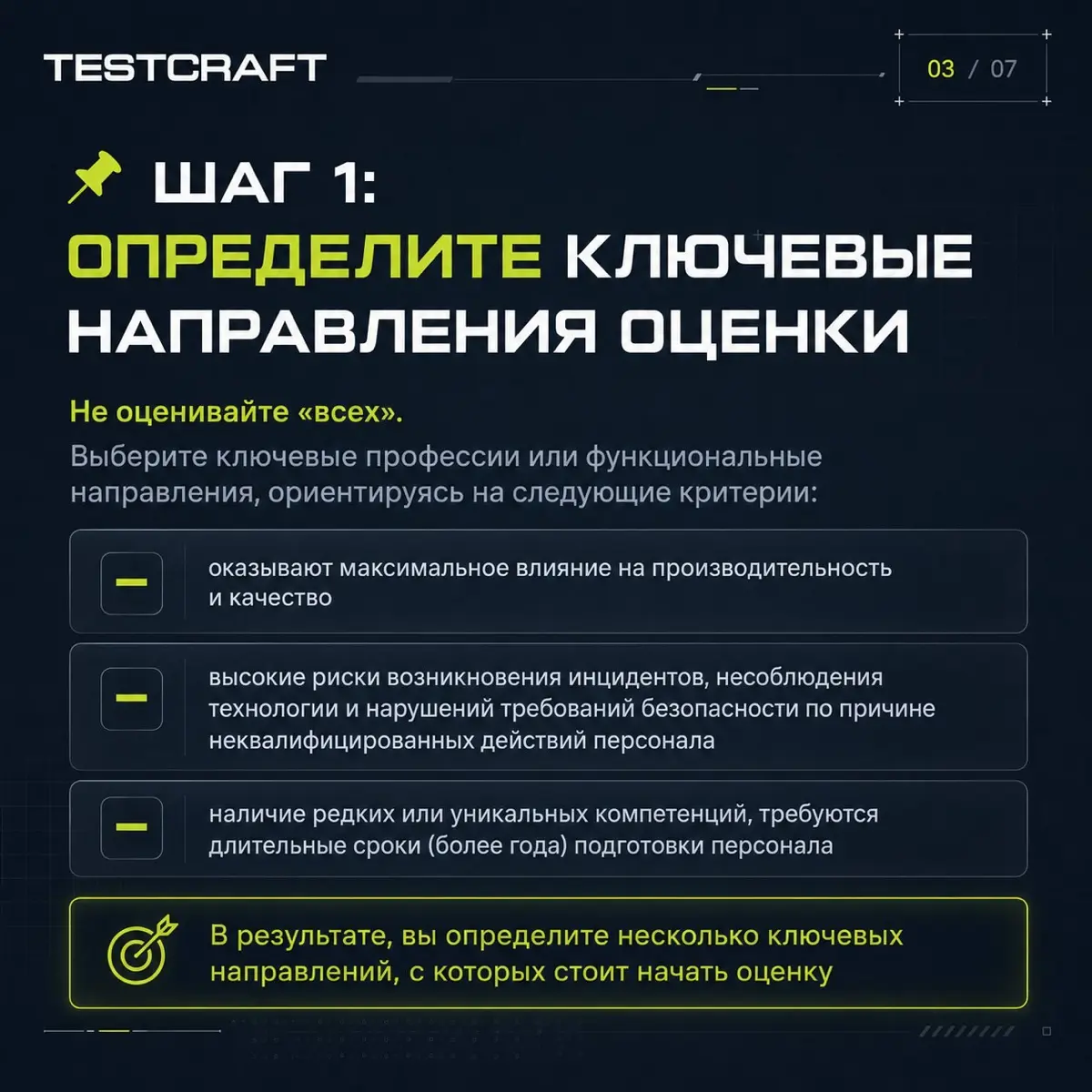 Нет модели компетенций — с чего начать оценку🤔 | Сетка — социальная сеть от hh.ru