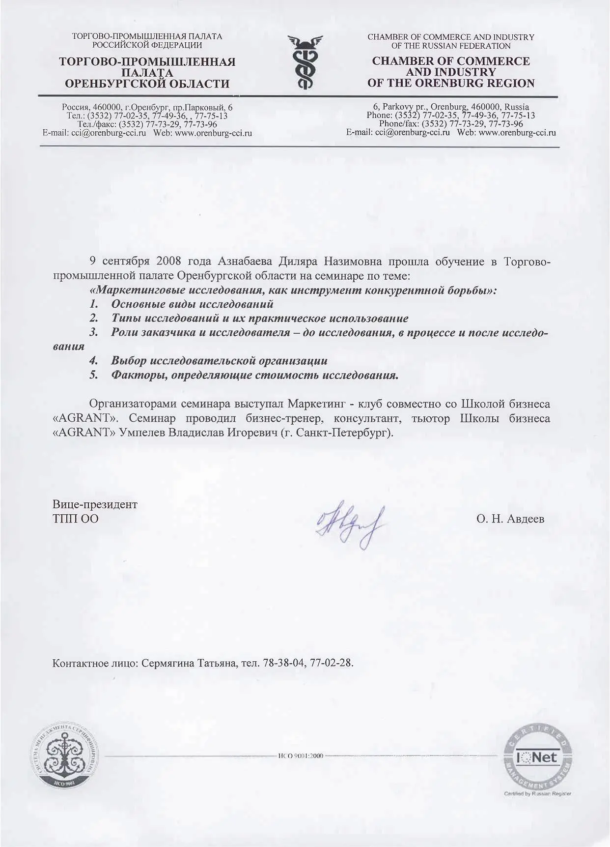 Диляра Абдразакова