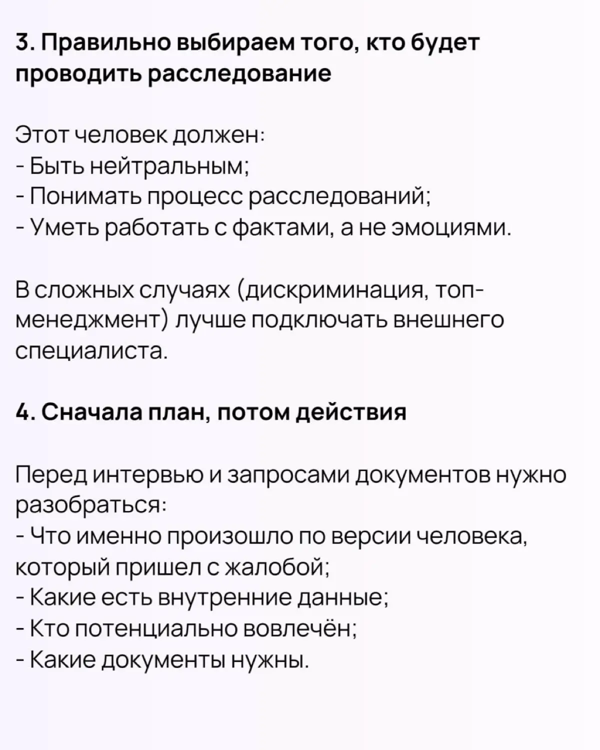 🚨  HR-расследование без стресса: как действовать, когда что-то пошло не так
Любое расследование на работе — это всегда немного стресс, немного юриспруденция и немного «почему это снова попало ко мне в... | Сетка — социальная сеть от hh.ru