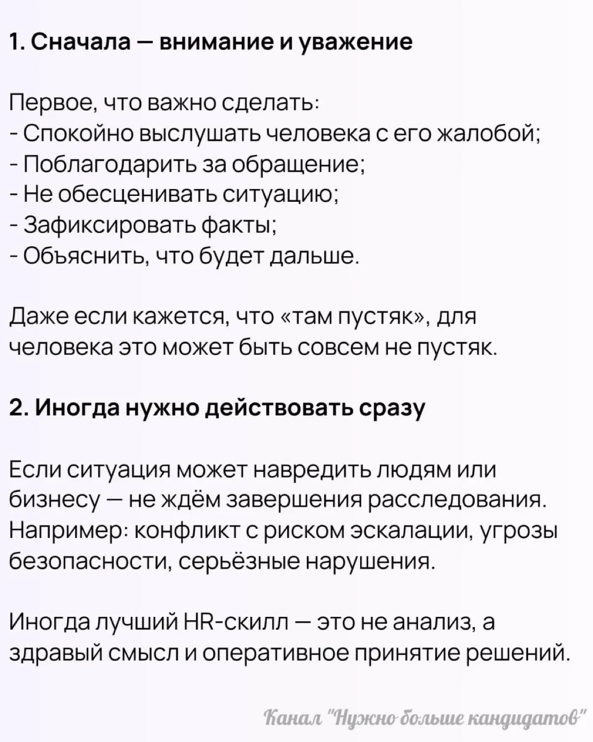 🚨  HR-расследование без стресса: как действовать, когда что-то пошло не так
Любое расследование на работе — это всегда немного стресс, немного юриспруденция и немного «почему это снова попало ко мне в... | Сетка — социальная сеть от hh.ru
