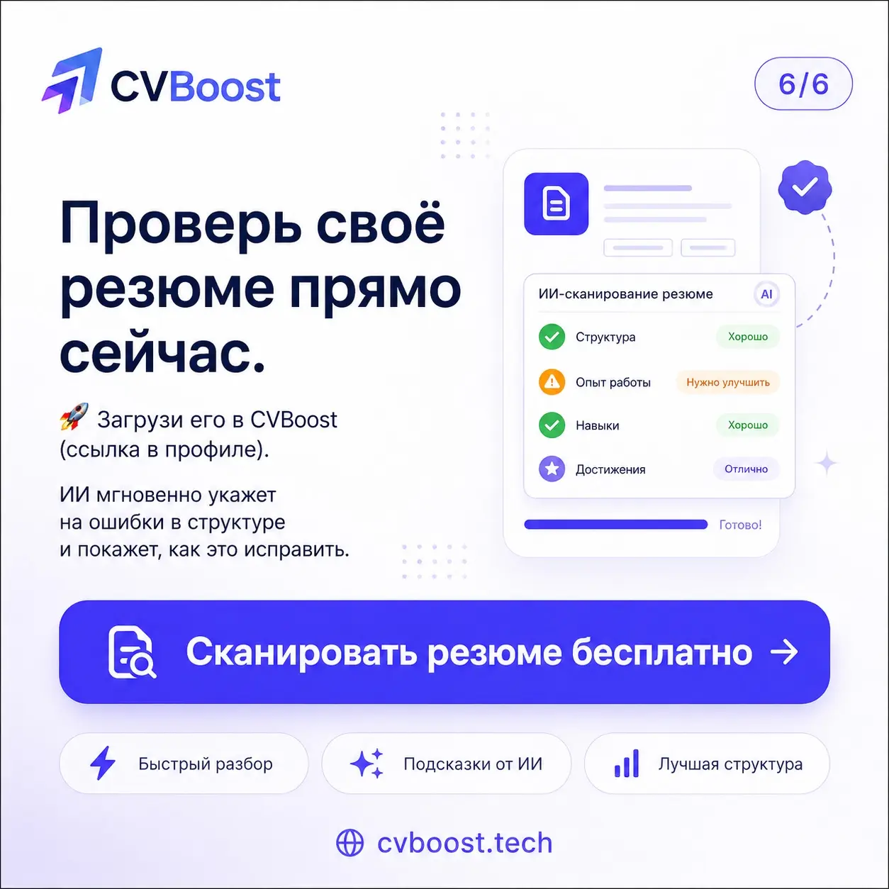 У рекрутера нет времени “вчитываться” в каждое резюме ⏳ | Сетка — социальная сеть от hh.ru