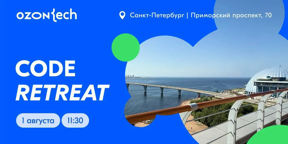 Открыть возможность и присоединиться к Code Retreat от Ozon Tech💻
Code Retreat — это бесплатный однодневный практикум для разработчиков, где можно отвлечься от рабочих задач, прокачать навыки и провес... | Сетка — социальная сеть от hh.ru