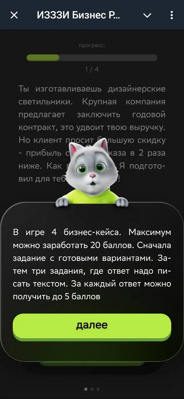 Пора делать бизнес 😎
Сбер запустили бизнес-тренажер: ИИ оценивает ваши бизнес идеи и ответы | Сетка — социальная сеть от hh.ru