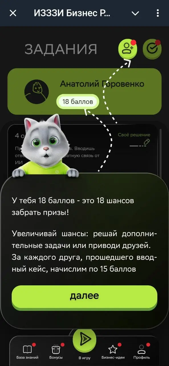 Пора делать бизнес 😎
Сбер запустили бизнес-тренажер: ИИ оценивает ваши бизнес идеи и ответы | Сетка — социальная сеть от hh.ru
