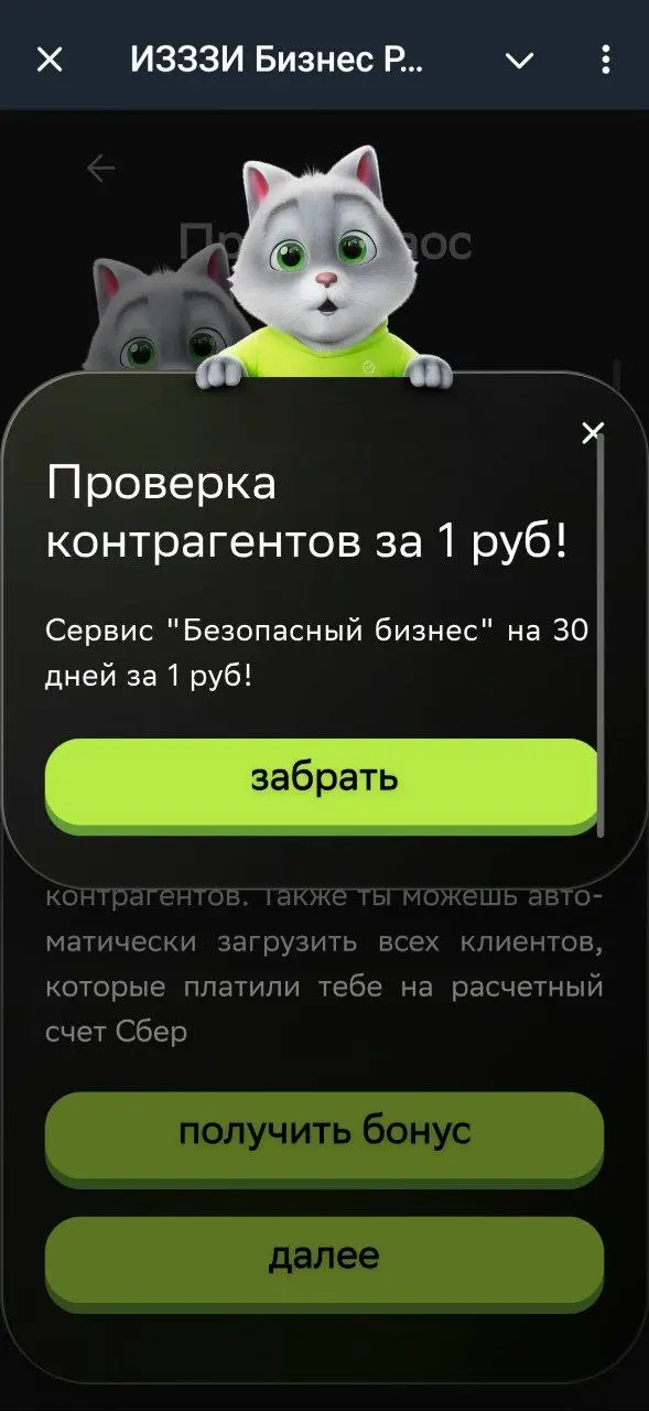 Пора делать бизнес 😎
Сбер запустили бизнес-тренажер: ИИ оценивает ваши бизнес идеи и ответы | Сетка — социальная сеть от hh.ru