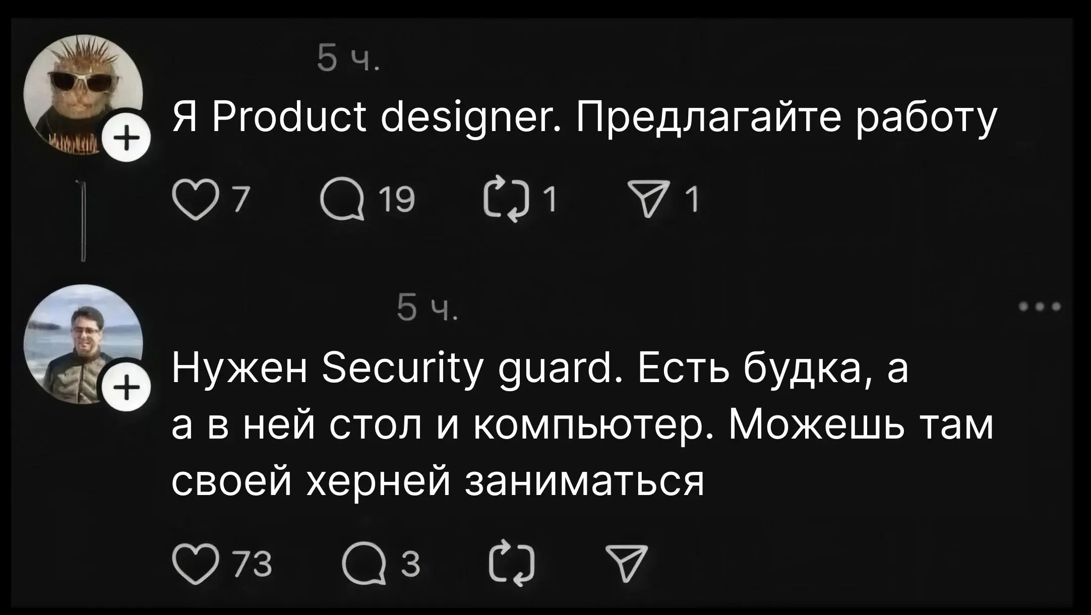 Ситуация на рынке be like | Сетка — социальная сеть от hh.ru