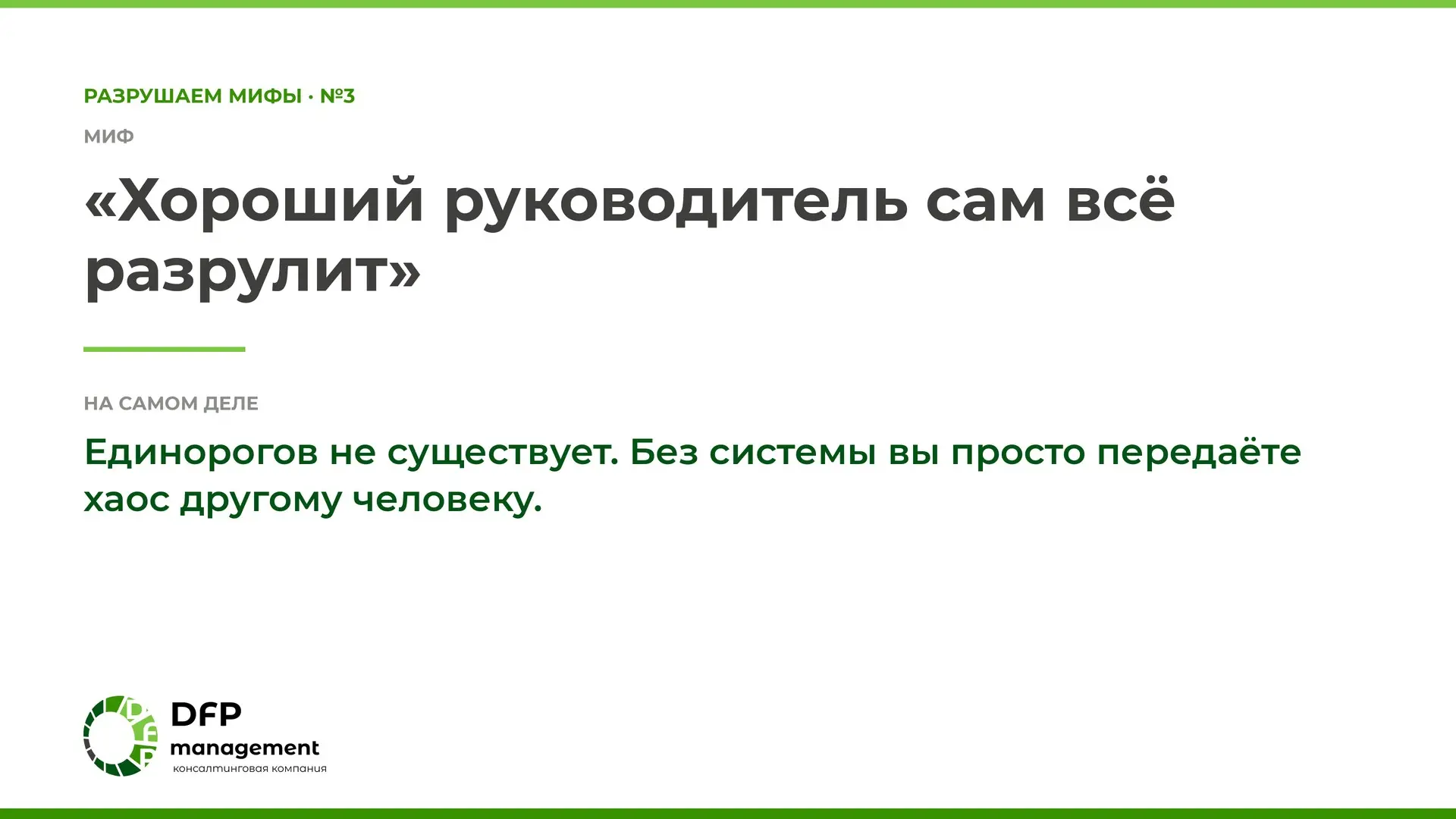 Девять месяцев и более ищете руководителя? | Сетка — социальная сеть от hh.ru