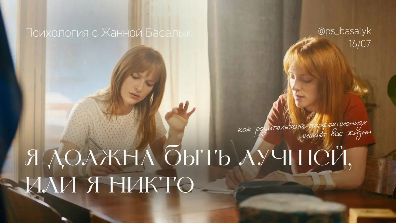 Как родительские амбиции стирают личность ребенка
В фильме «Вундеркинды» (2024) отец Клэр и Жанны тренировал дочерей как спортсменов. Он бросил всё, чтобы они стали пианистками | Сетка — социальная сеть от hh.ru