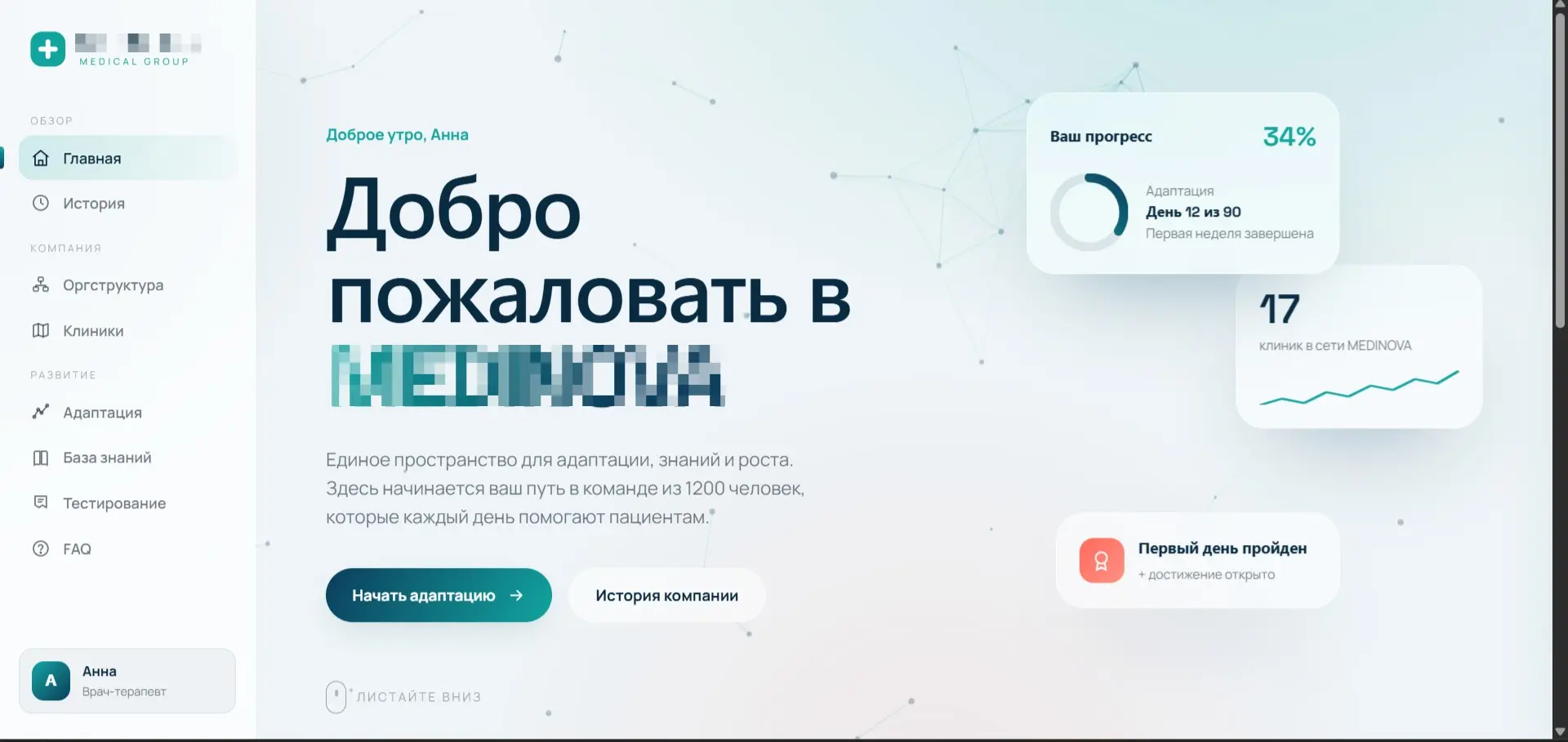 Почему большинство онбордингов не работают | Сетка — социальная сеть от hh.ru