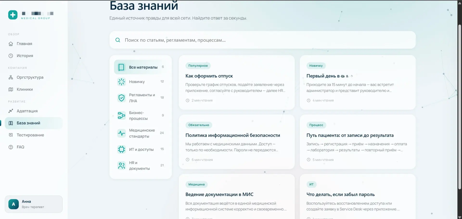 Что находится внутри корпоративной системы | Сетка — социальная сеть от hh.ru