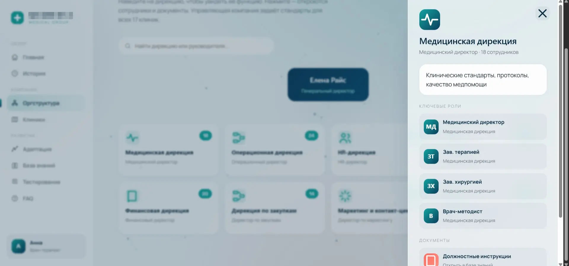 Что находится внутри корпоративной системы | Сетка — социальная сеть от hh.ru