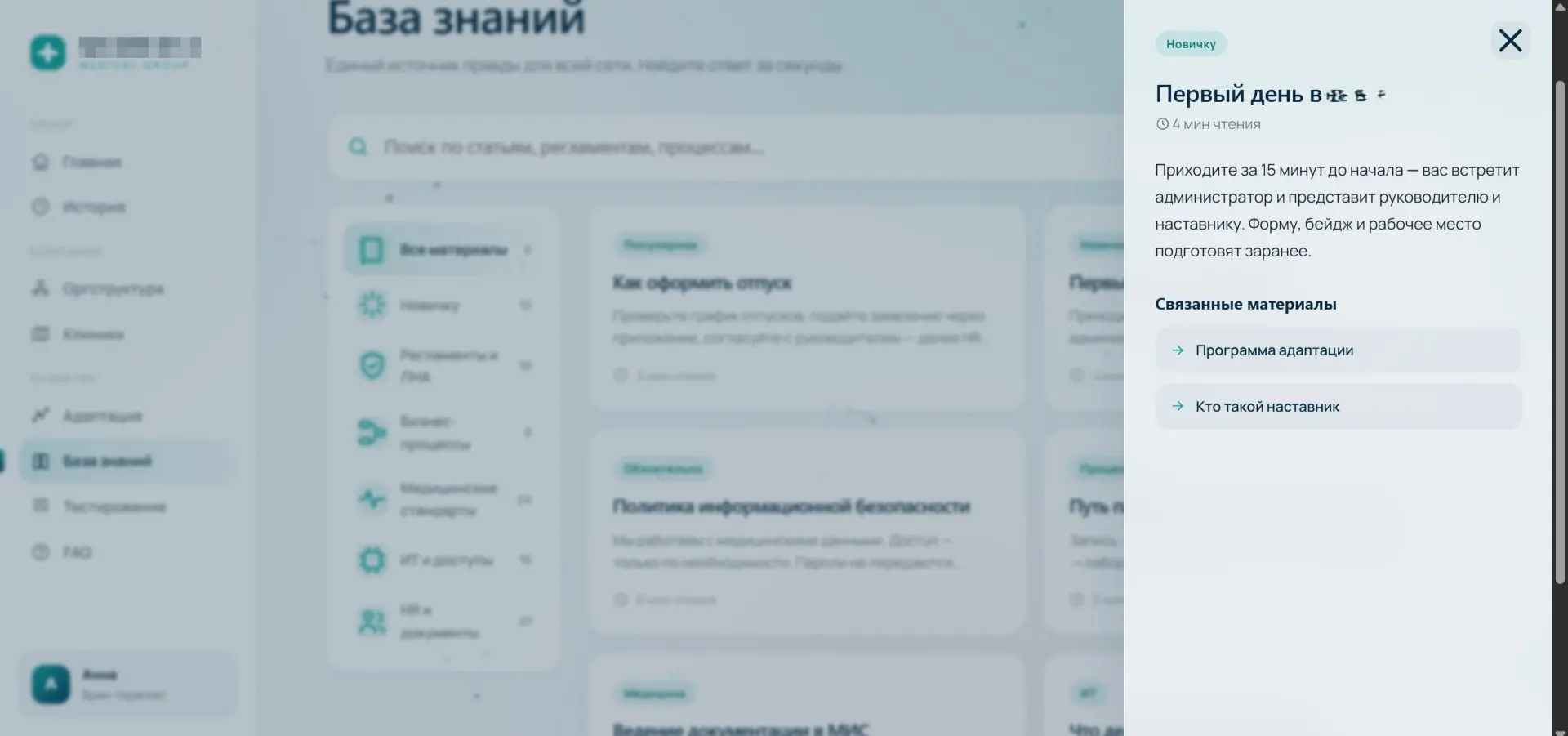 Что находится внутри корпоративной системы | Сетка — социальная сеть от hh.ru