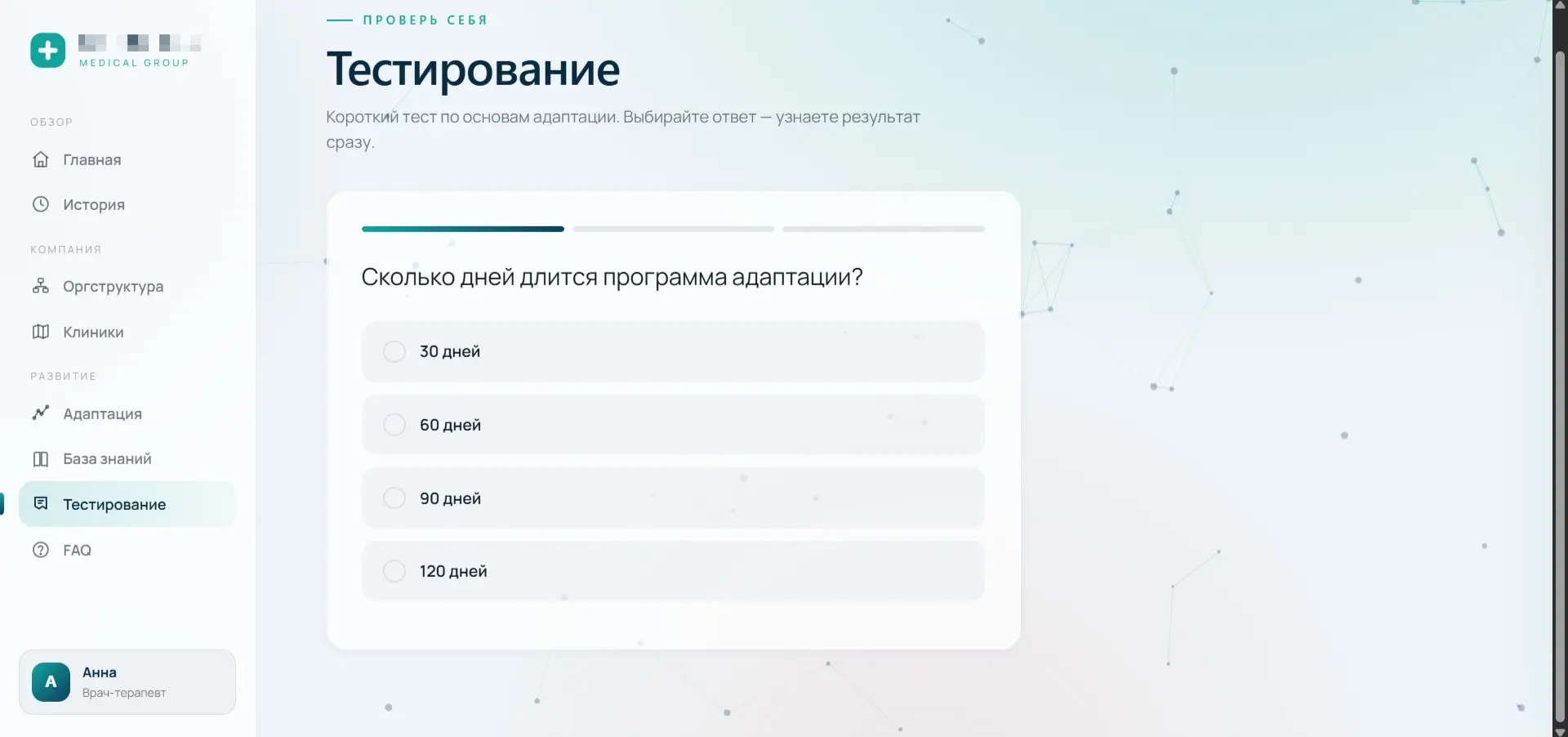 Что находится внутри корпоративной системы | Сетка — социальная сеть от hh.ru