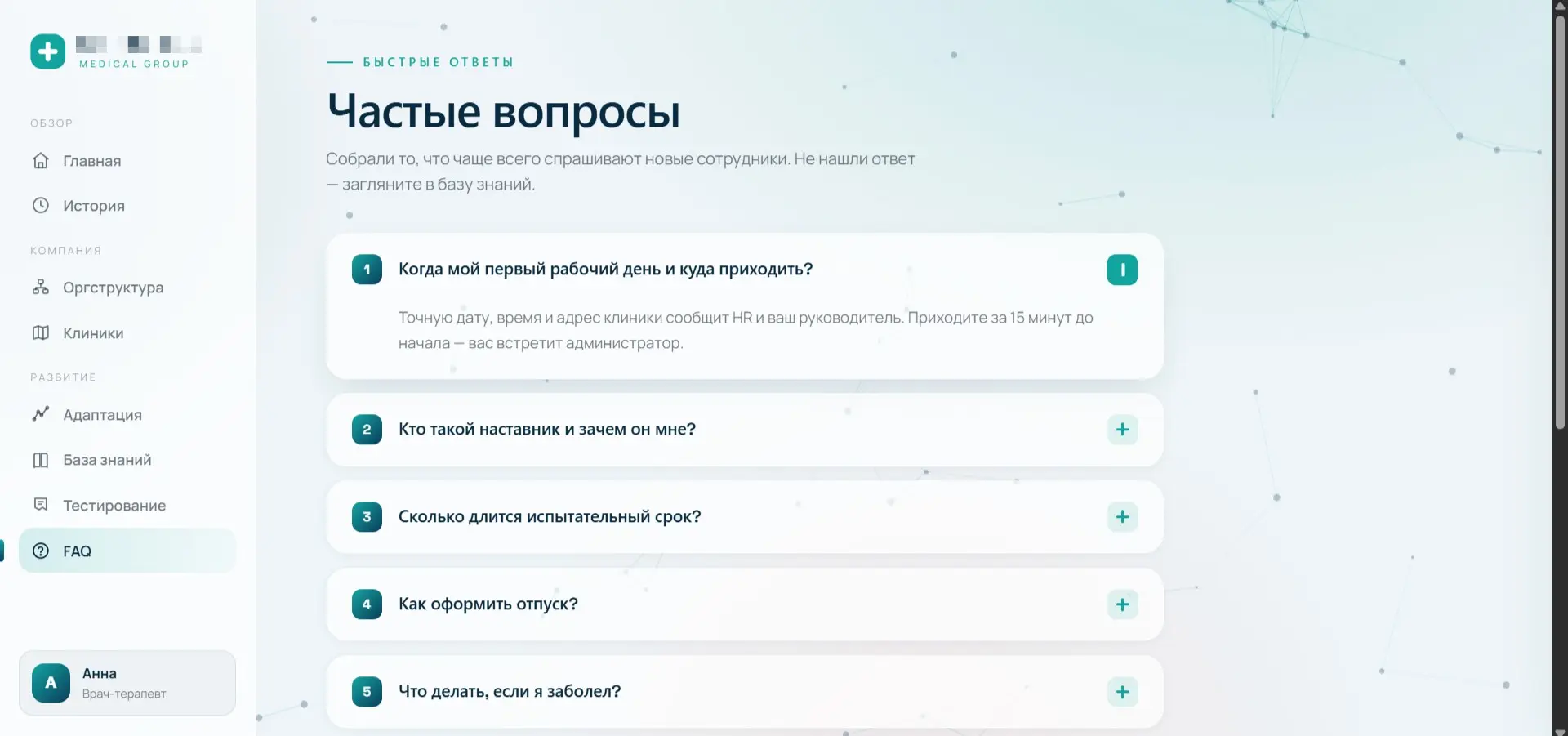 Что находится внутри корпоративной системы | Сетка — социальная сеть от hh.ru