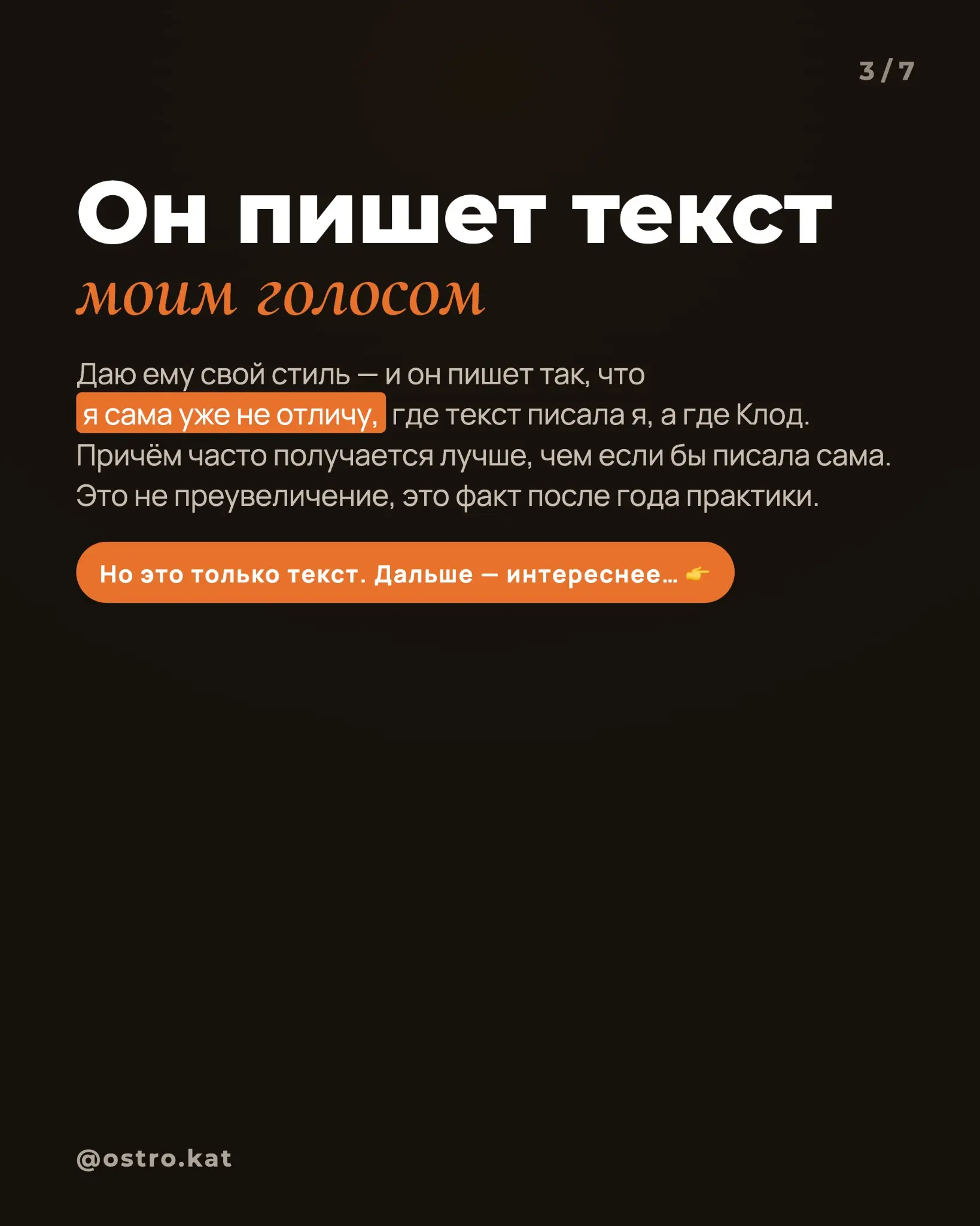 Год работаю с Claude каждый день. Вот что он умеет, а что не | Сетка — социальная сеть от hh.ru