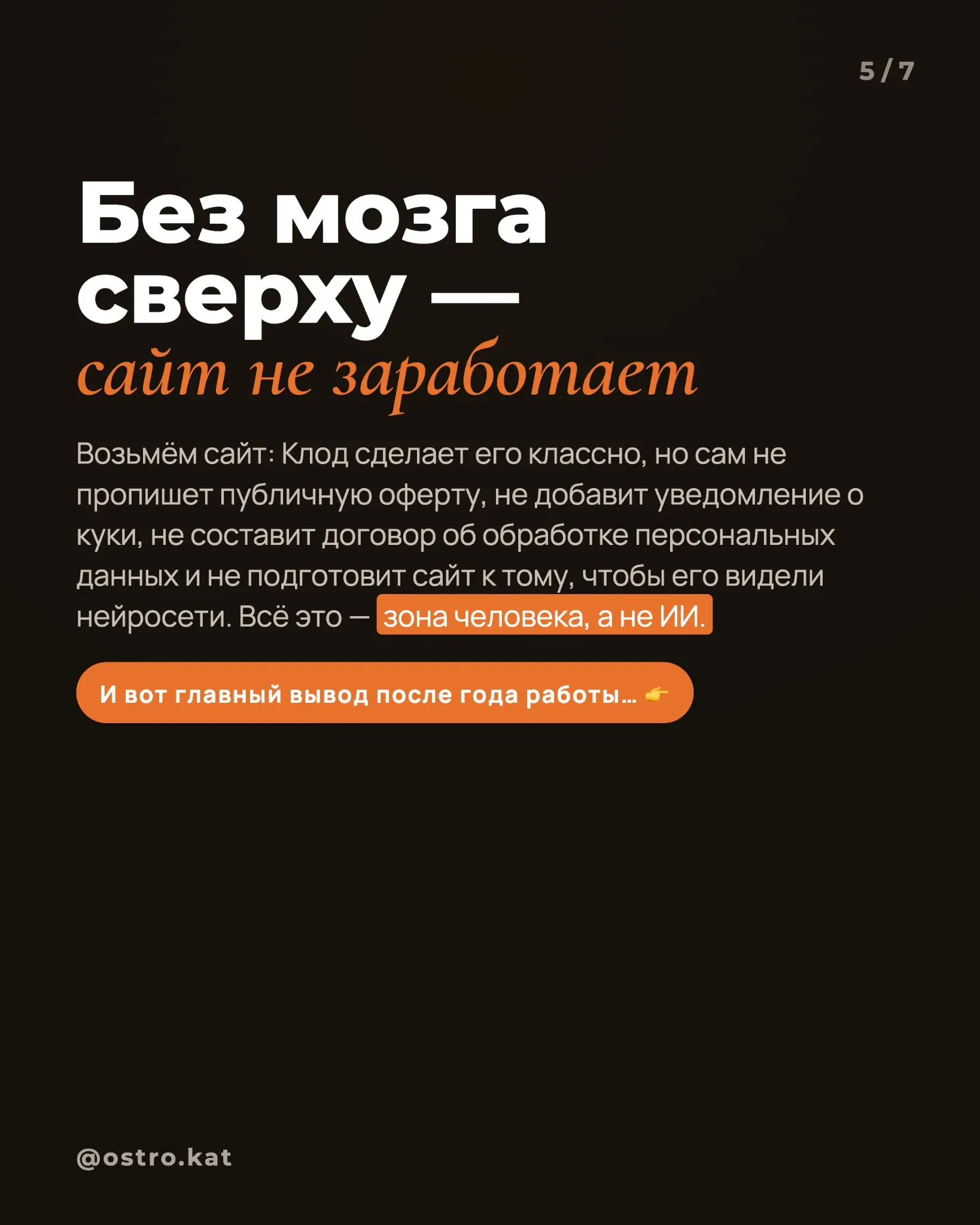 Год работаю с Claude каждый день. Вот что он умеет, а что не | Сетка — социальная сеть от hh.ru