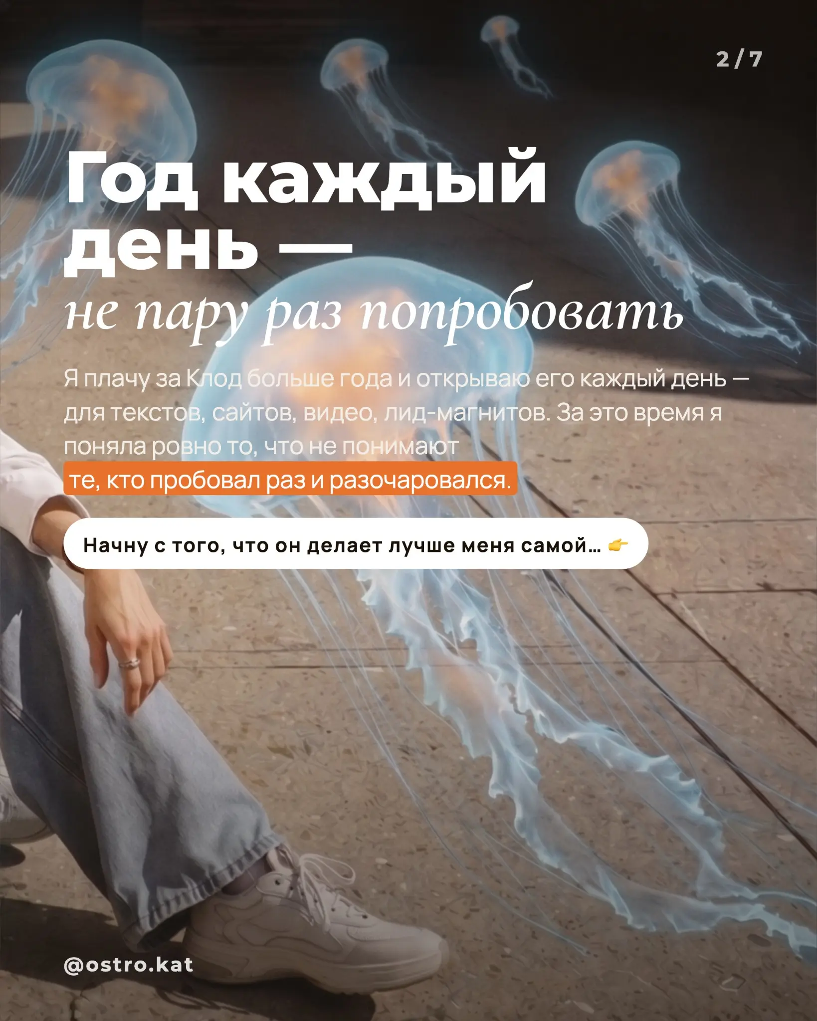 Год работаю с Claude каждый день. Вот что он умеет, а что не | Сетка — социальная сеть от hh.ru