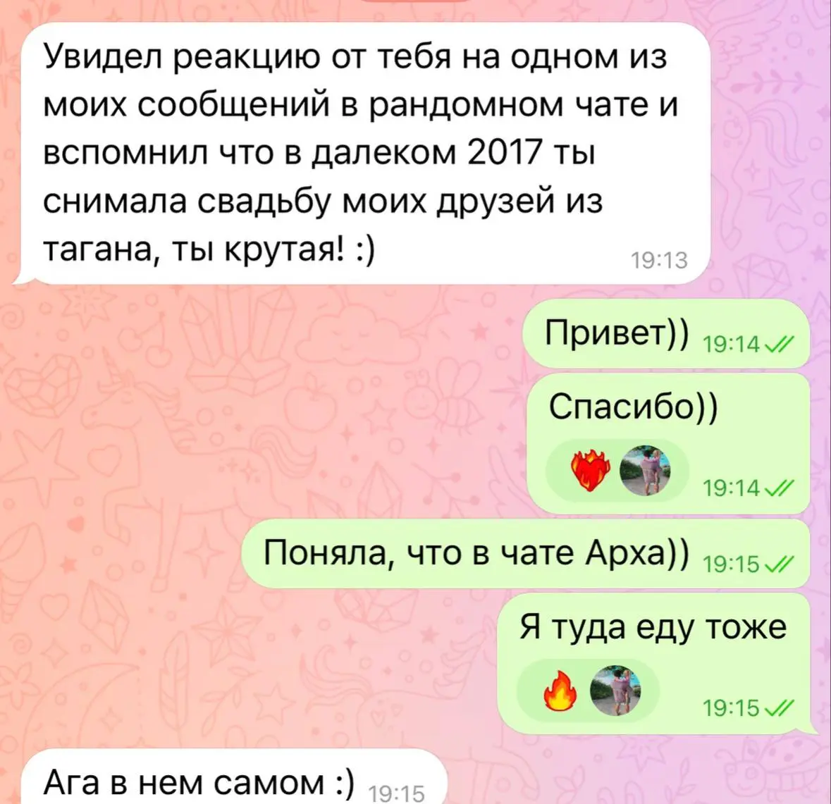 Пэ- популярность;)
Обожаю такое! Особенно когда на улице, или на каком-то мероприятии подходят и спрашивают- ой, а это вы Настя Ласти?)
Прикольно, что это еще и в Мск происходит, хотя все таки большин... | Сетка — социальная сеть от hh.ru
