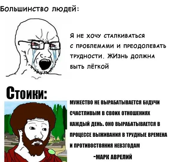 Стоицизм — философия, которая неожиданно полезна в работе | Сетка — социальная сеть от hh.ru