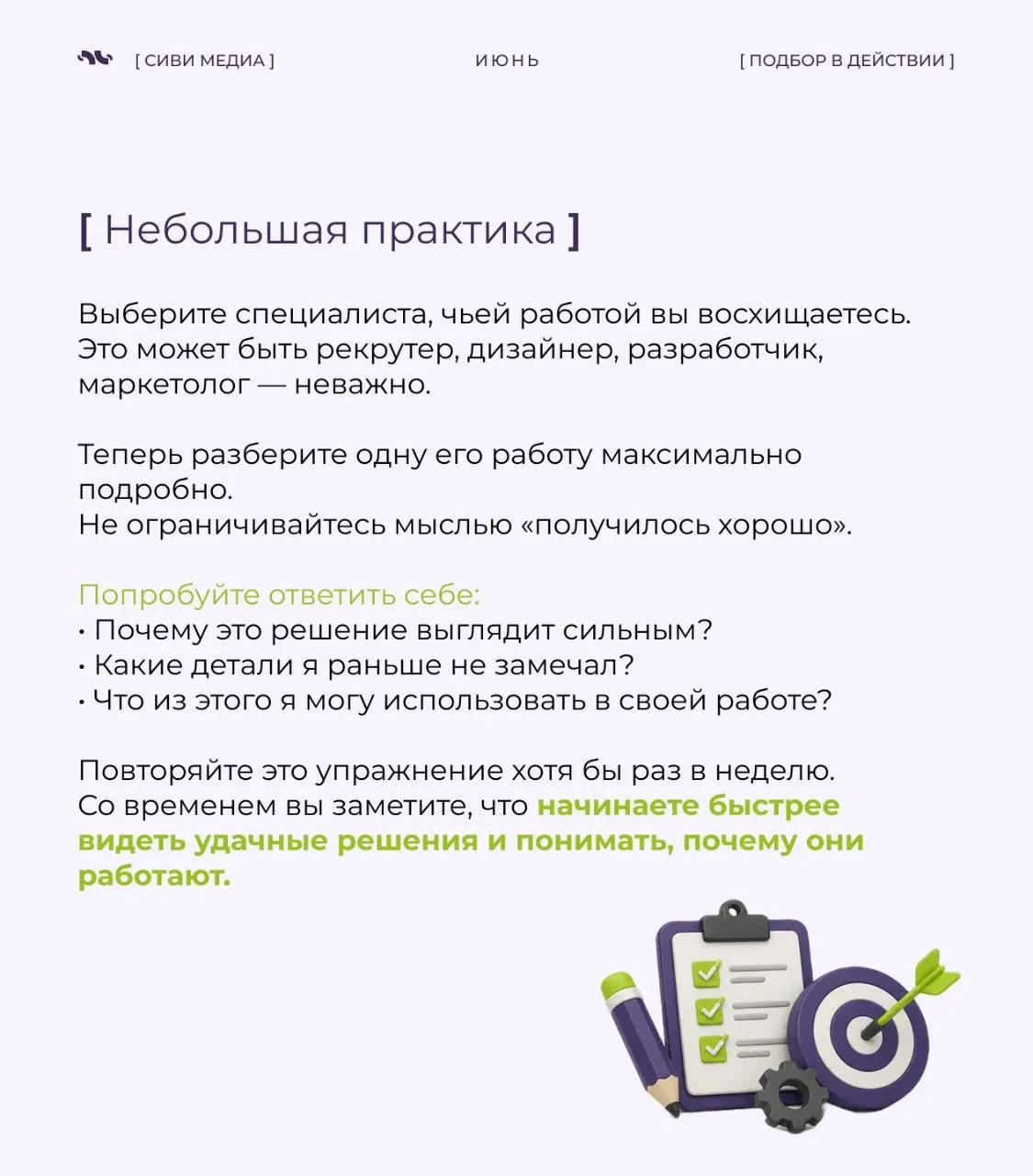 Профессиональная насмотренность: почему её нельзя скачать за один курс
Сегодня можно найти курс практически на любую тему | Сетка — социальная сеть от hh.ru