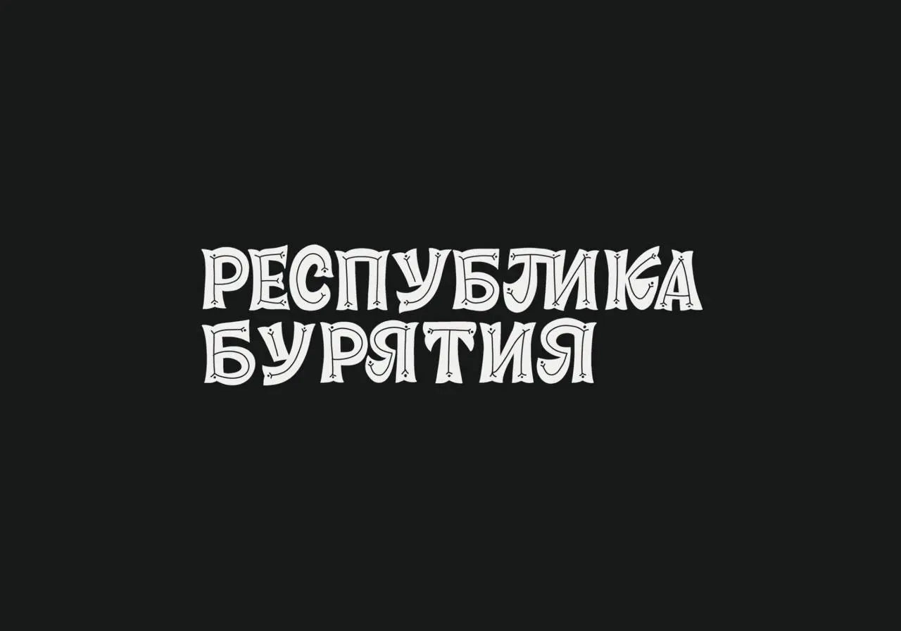 Буквы по отдельности вроде нормальные, а собираешь их в слово — и всё разваливается.
С этой проблемой сталкиваются очень многие. Вроде бы характерную, экспрессивную надпись нарисовать получается | Сетка — социальная сеть от hh.ru