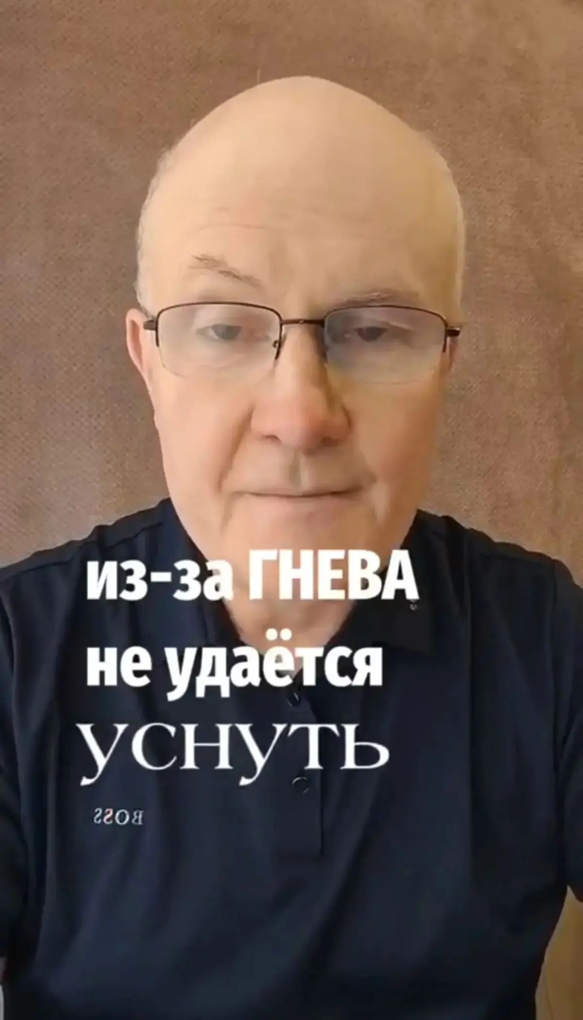 Вы не можете уснуть, потому что злитесь?
Злитесь на партнёра, на рынок, на себя, на обстоятельства. Но днём вы подавляете эту агрессию, потому что ее «нельзя показывать» | Сетка — социальная сеть от hh.ru