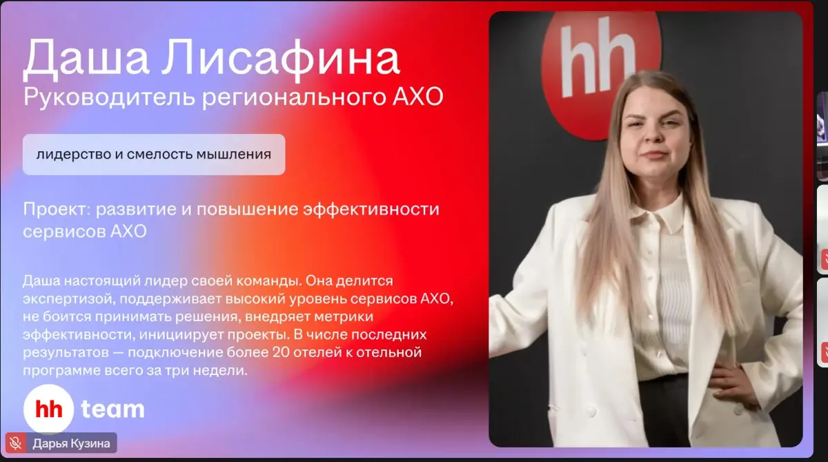 Признание | Сетка — социальная сеть от hh.ru