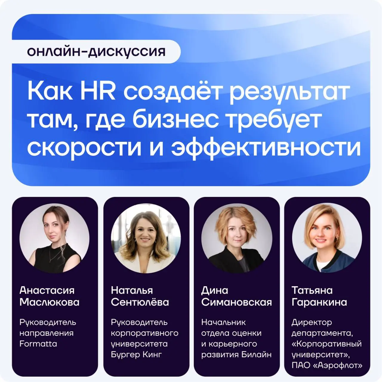 Бизнесу нужны результаты быстрее, но ресурсов для этого больше не становится | Сетка — социальная сеть от hh.ru