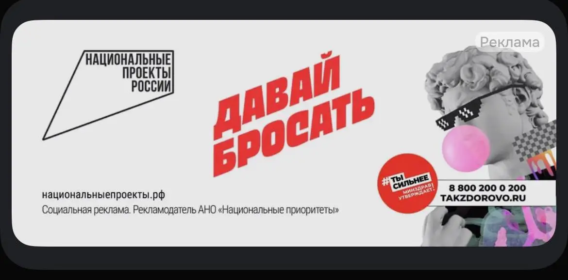 Нац проекты - карманное креативное агентство правительства РФ | Сетка — социальная сеть от hh.ru