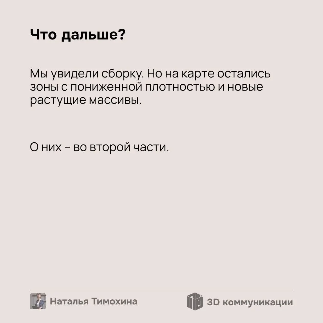 Представьте, что Вы увидели чудо: архипелаг постепенно стал Пангеей — единым Дивизионом, у которого океаном стало признание бэк-офиса, а мостами — возросшая межгородская связность | Сетка — социальная сеть от hh.ru