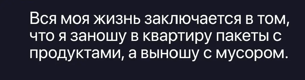 Пакет с пакетами из пакетов под пакетом в пакете. | Сетка — социальная сеть от hh.ru