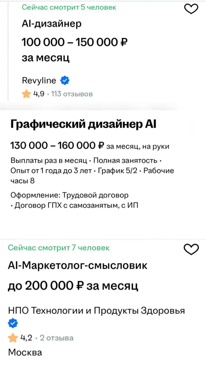 Где-то нас всех обманули с этим ИИ.. | Сетка — социальная сеть от hh.ru