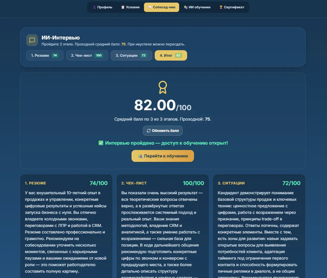 ЗАЧЕМ РОБОТ HR НАНИМАЛ HR-ов? | Сетка — социальная сеть от hh.ru
