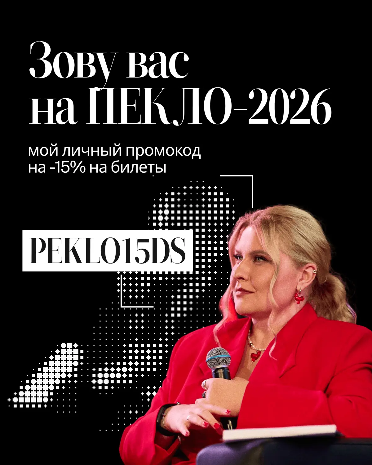 На 10 сентября ничего не планируйте | Сетка — социальная сеть от hh.ru