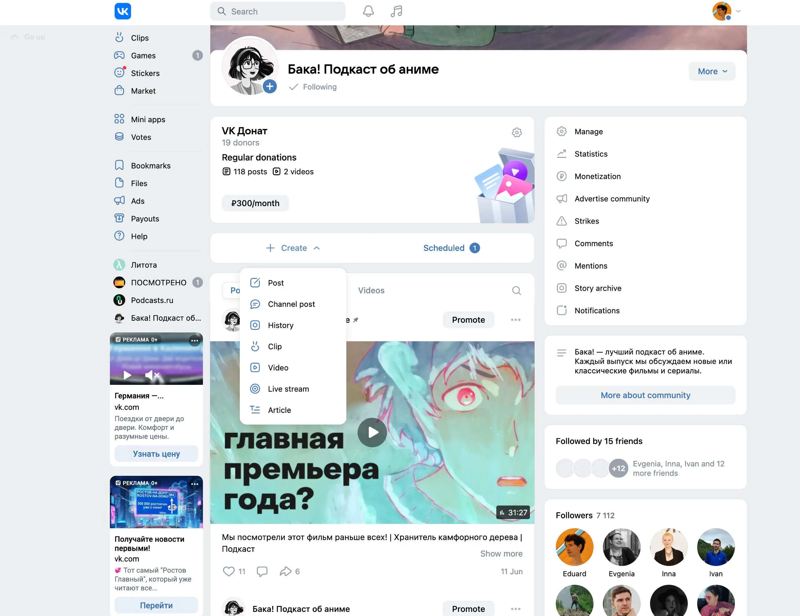 (а это как вообще?)
Сегодня, пытаясь выложить бонусный эпизод подкаста в ВК (у нас там все еще есть слушатели и подписчики, поэтому приходится), я обнаружил, что в группах больше не видно раздела с по... | Сетка — социальная сеть от hh.ru