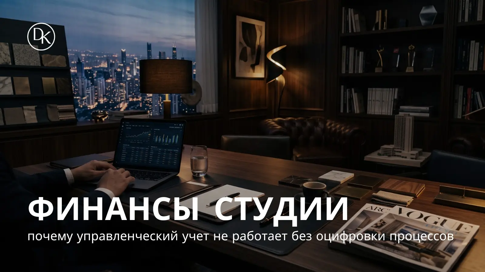 Финансовое ядро дизайн-студии. | Сетка — социальная сеть от hh.ru