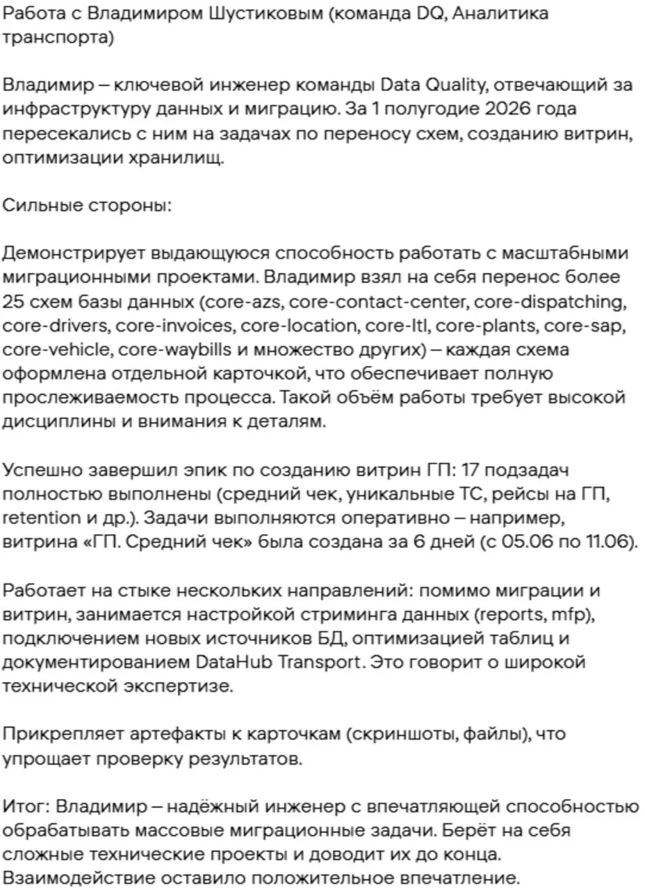 Самое сложное в получении премии – это не работа
А написать самому про себя. 😂
Сейчас у меня в компании проходит мероприятие, так называетмое "Оценка 360 – Review" | Сетка — социальная сеть от hh.ru