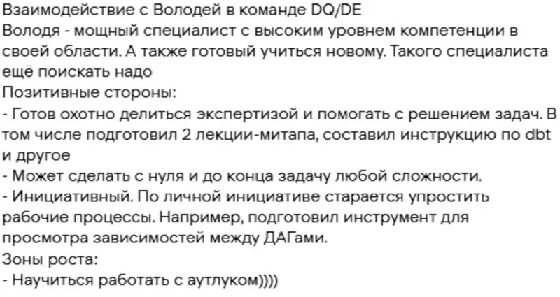 Самое сложное в получении премии – это не работа
А написать самому про себя. 😂
Сейчас у меня в компании проходит мероприятие, так называетмое "Оценка 360 – Review" | Сетка — социальная сеть от hh.ru