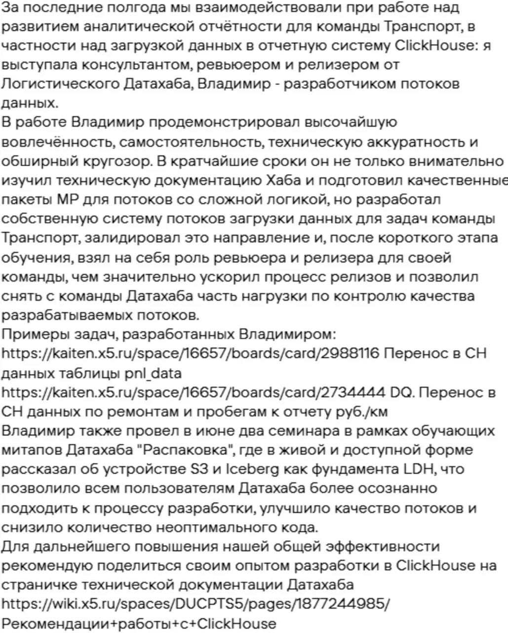 Самое сложное в получении премии – это не работа
А написать самому про себя. 😂
Сейчас у меня в компании проходит мероприятие, так называетмое "Оценка 360 – Review" | Сетка — социальная сеть от hh.ru