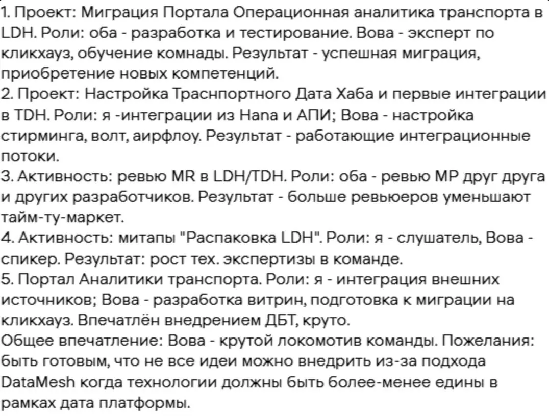 Самое сложное в получении премии – это не работа
А написать самому про себя. 😂
Сейчас у меня в компании проходит мероприятие, так называетмое "Оценка 360 – Review" | Сетка — социальная сеть от hh.ru