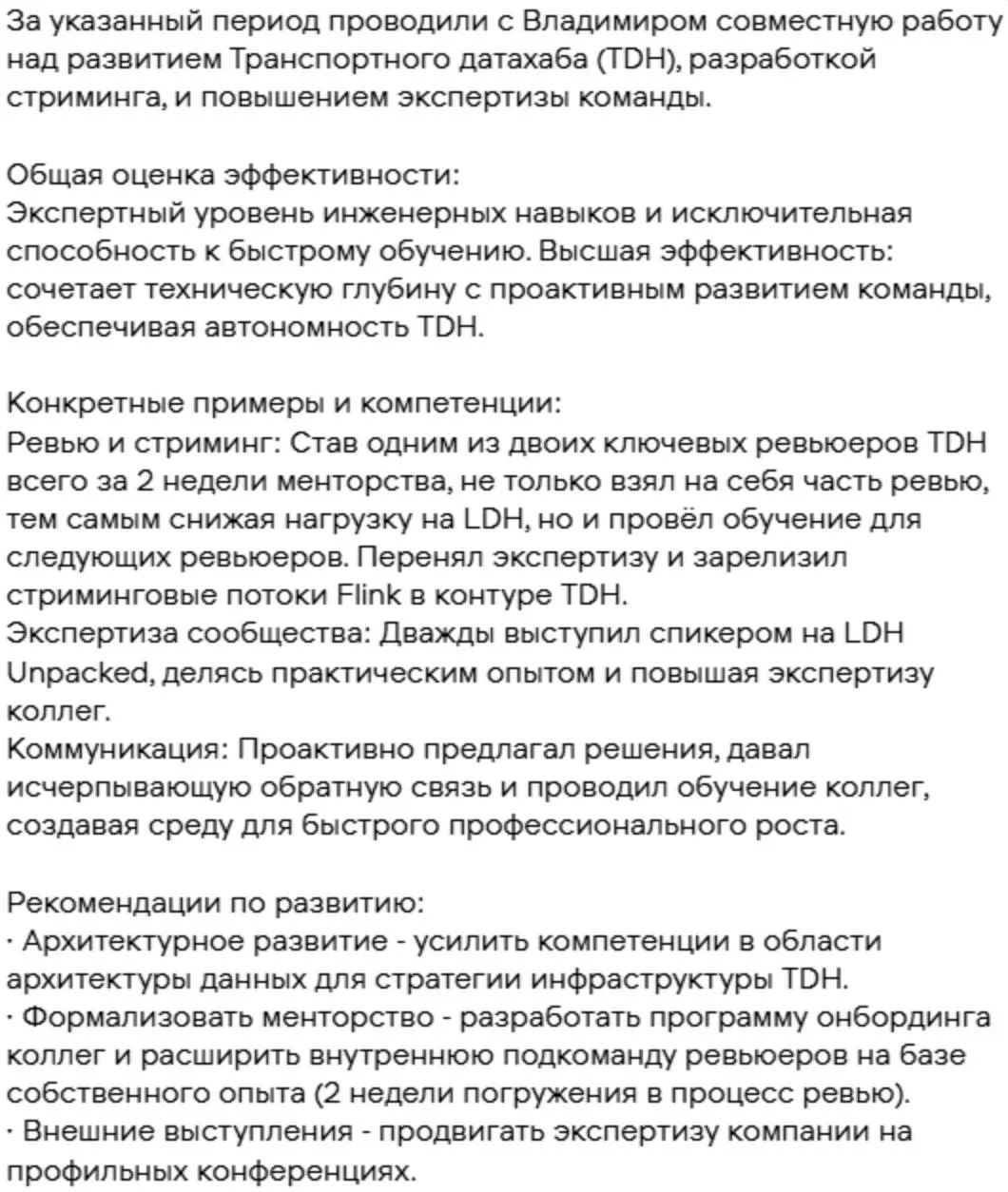 Самое сложное в получении премии – это не работа
А написать самому про себя. 😂
Сейчас у меня в компании проходит мероприятие, так называетмое "Оценка 360 – Review" | Сетка — социальная сеть от hh.ru